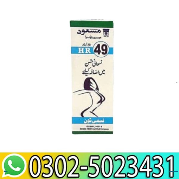 HR 49 Drops in Pakistan
